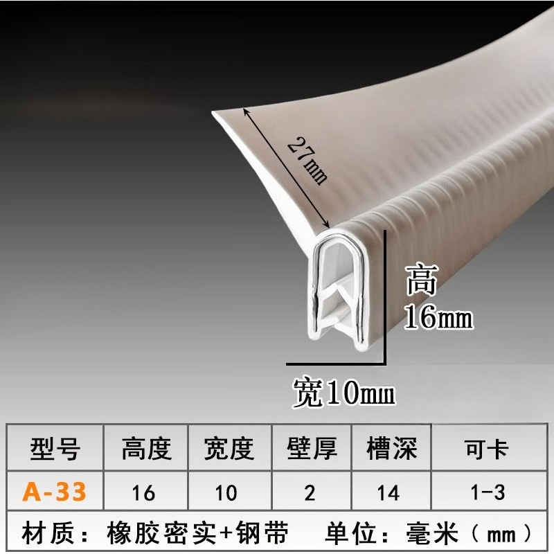 h/F/U Shape Sealing Strip EPDM - Window Lock Bar 评论和价格